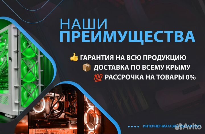 Мощный игровой компьютер