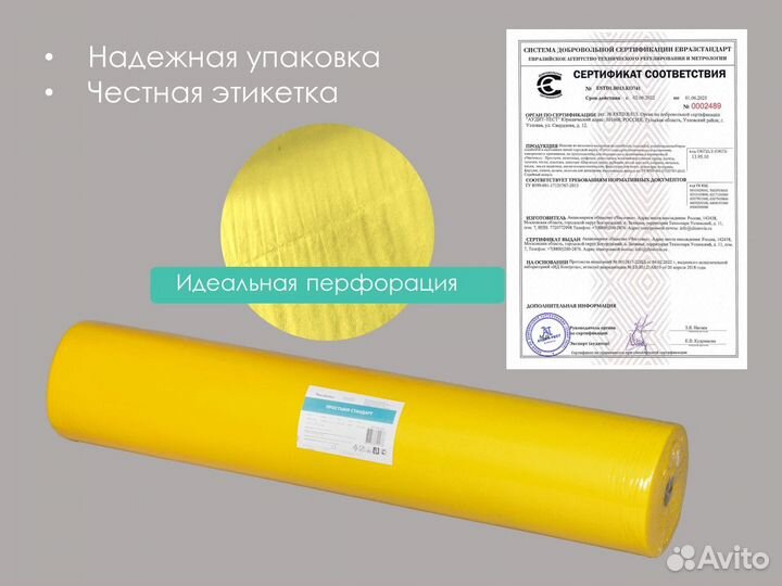 604-292 одноразовые простыни 200х70 100шт спанбонд