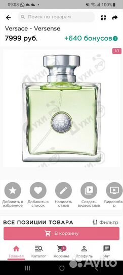 Туалетная вода женская Versace