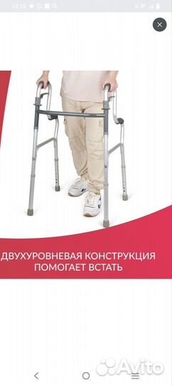 Ходунки шагающие 2х уровневые