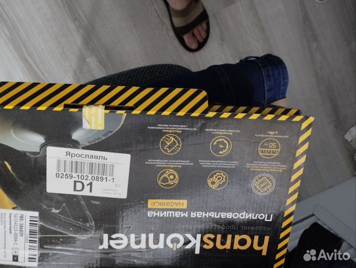 Полировальная машинка HAG 918CP