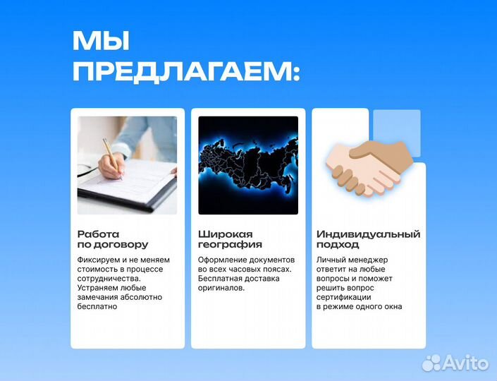 Сертификация/ декларации / отказные / документация