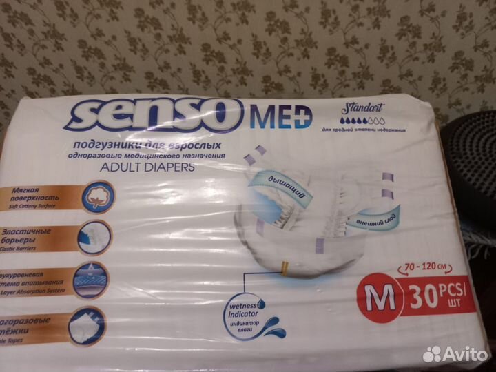 Памперсы для взрослых м
