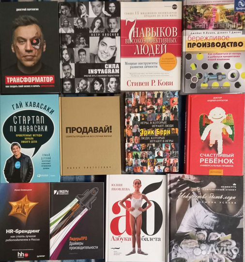 Бизнес, тренинги, маркетинг и т. д