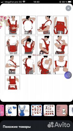 Эргорюкзак хипсит от 0 месяцев