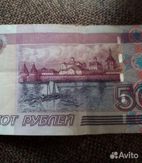 Купюра 500 рублей 