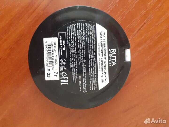 Компактная пудра