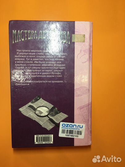 Книга Всех, кроме пса, в полицию