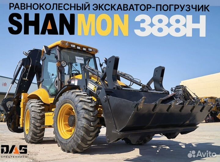 Экскаватор-погрузчик Shanmon 388H, 2023