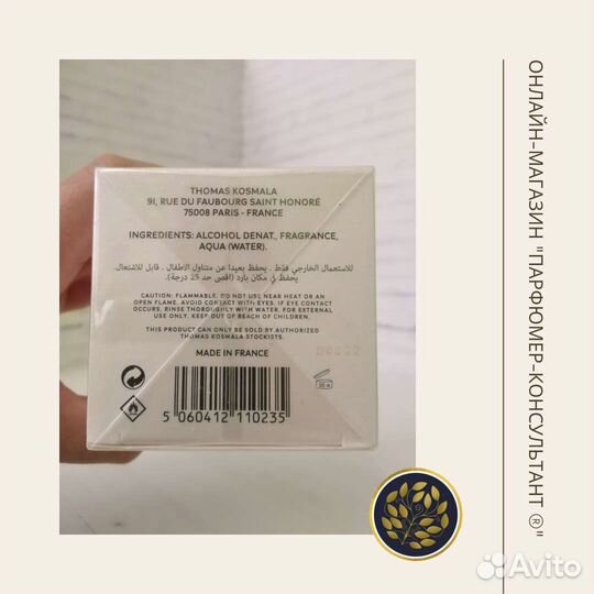 Духи Apres L'Amour4 Thomas Kosmala Оригинал Распив