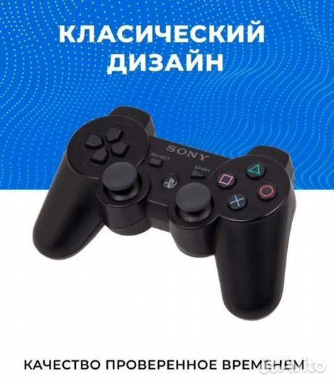 Джойстик dualshock ps3