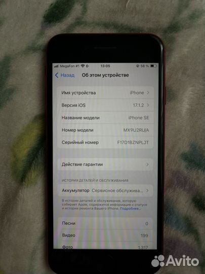 iPhone SE, 64 ГБ