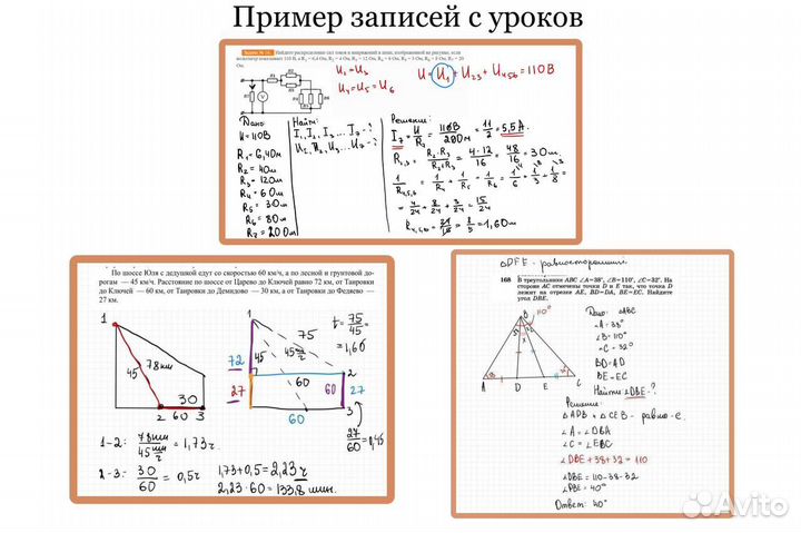 Репетитор по математике, физике и химии