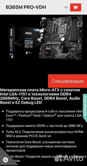 MSI B365 pro vdh 1151v2 socket