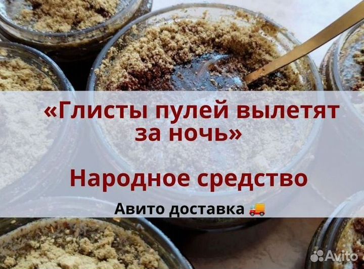 Противогрибковый гельминтозное средство