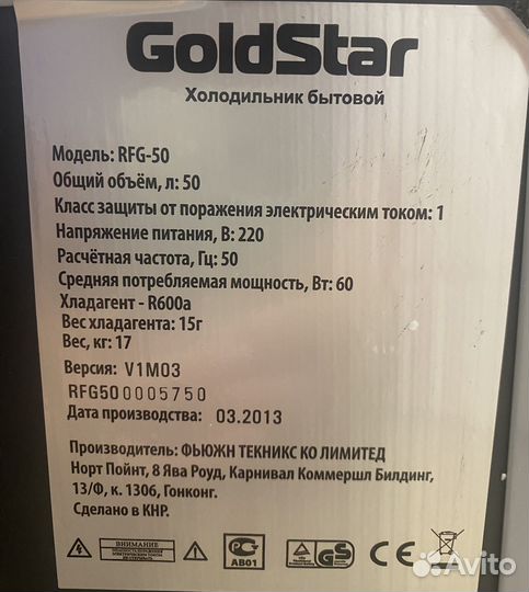 Холодильник новый