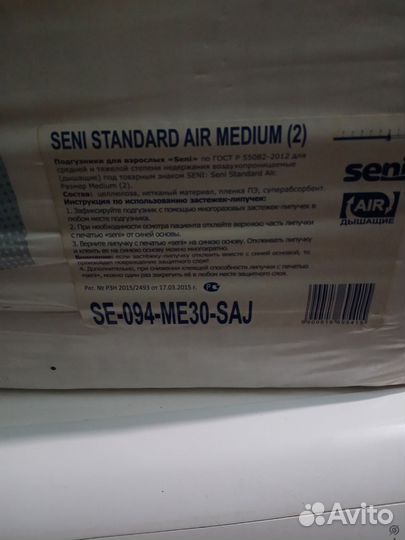 Памперсы для взрослых размер m seni по 30 штук