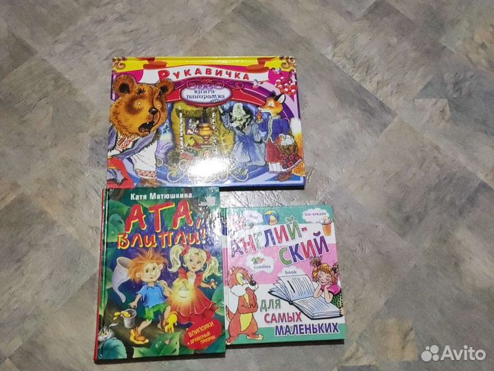 Сказки, детские книги