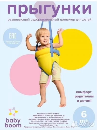 Прыгунки подвесные новые