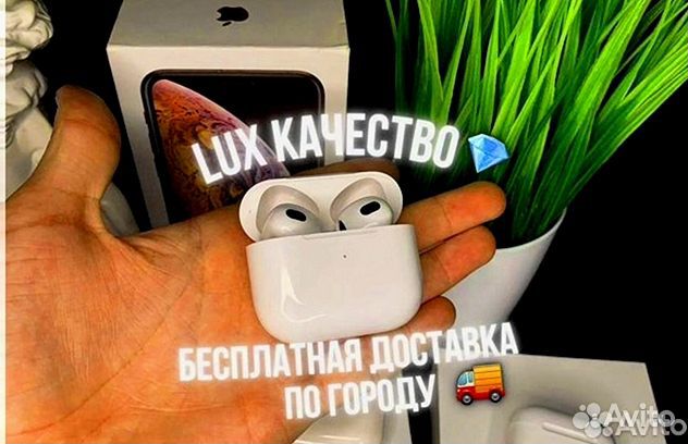 AirPods PRO 2 premium чип Airoha