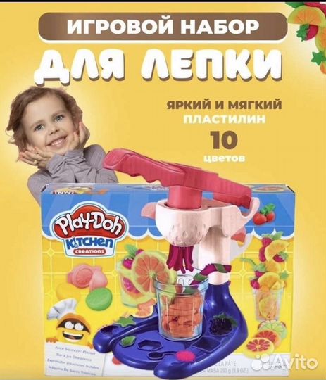Play-doh 