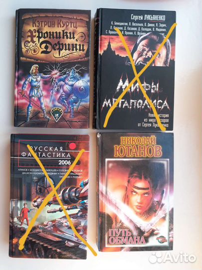 Фантастика 2