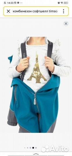 Комбинезон softshell 116