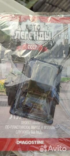 Модели автолегенды СССР