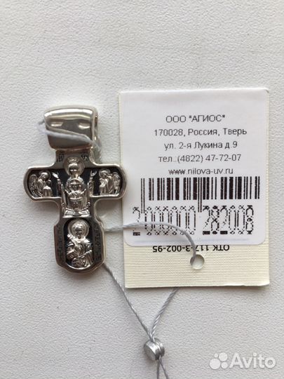 Крестик православный