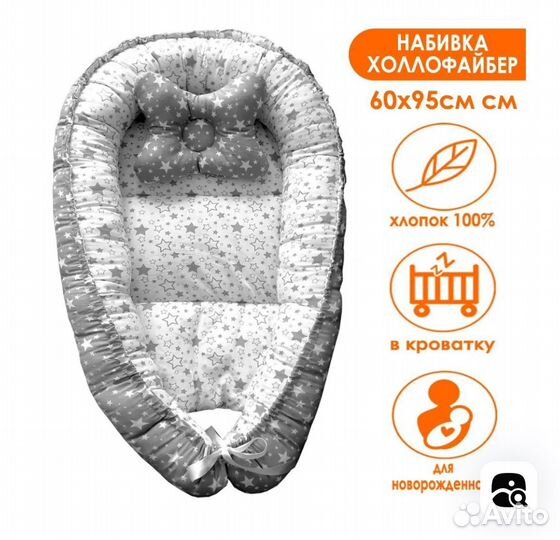 Кокон для новорожденных новый