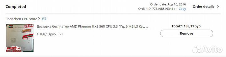 Процессор AMD Phenom II 560