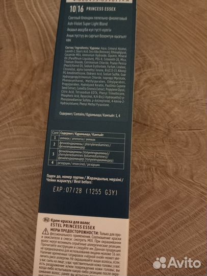 Крем-краска для волос Estel princess essex 10/16