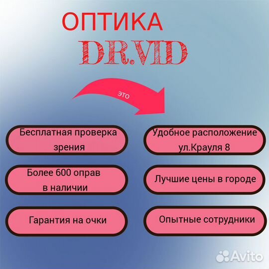 Детские очки для зрения