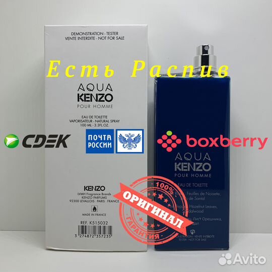 Kenzo - Aqua Pour Homme 100ml Оригинал Тестер
