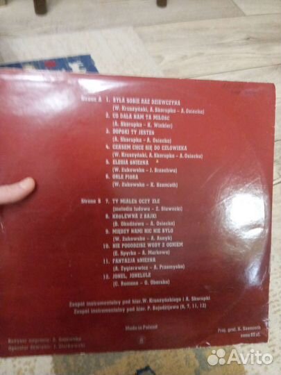 Слава Пшибыльска виниловая пластинка