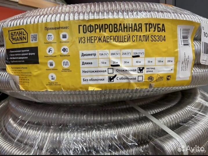 Гофрированная труба ss304