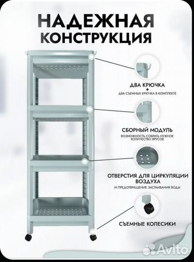 Этажерка на колесиках