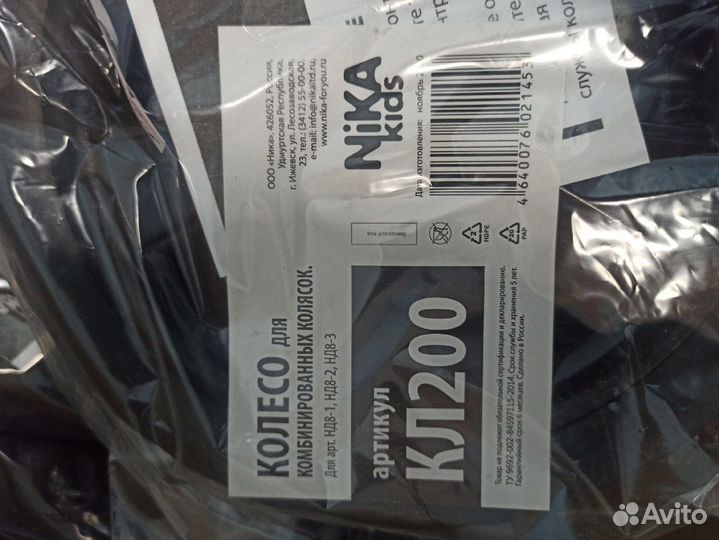 Колеса для санок