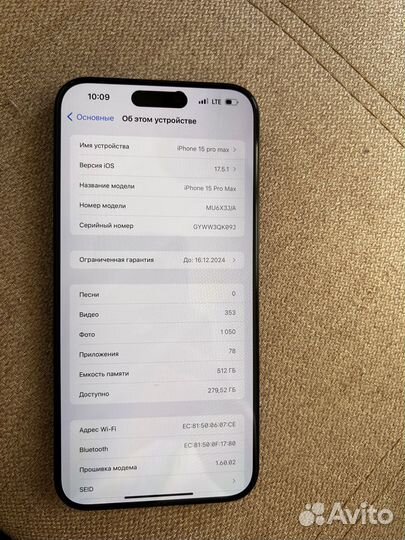 iPhone 15 Pro Max, 512 ГБ