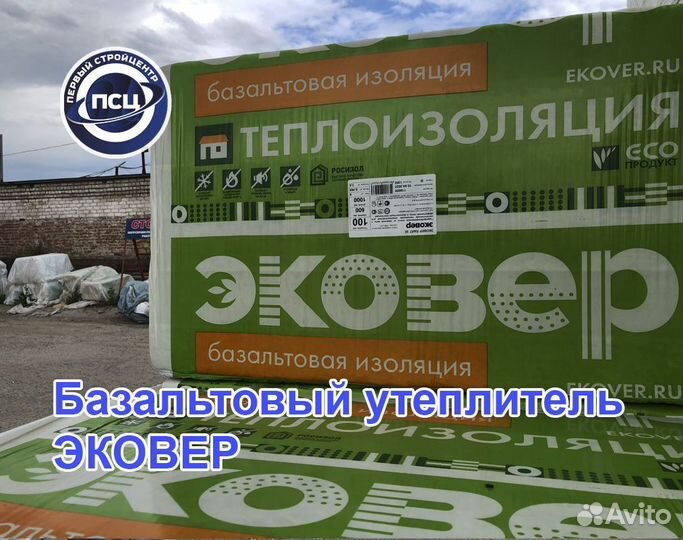 Плиты теплоизоляционные logicpir