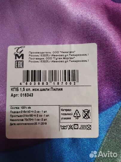 Постельное белье 1,5 сп. и 2,0 сп. 