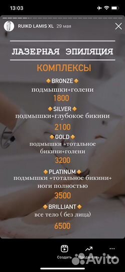 Лазерная эпиляция: глубокое бикини