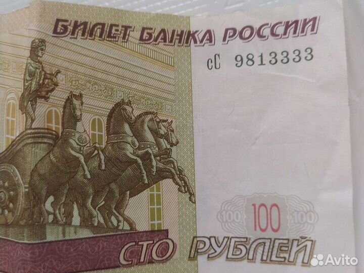 Купюры с красивыми номерами 100р