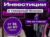 Инвестиции в бизнес / пассивный доход 292