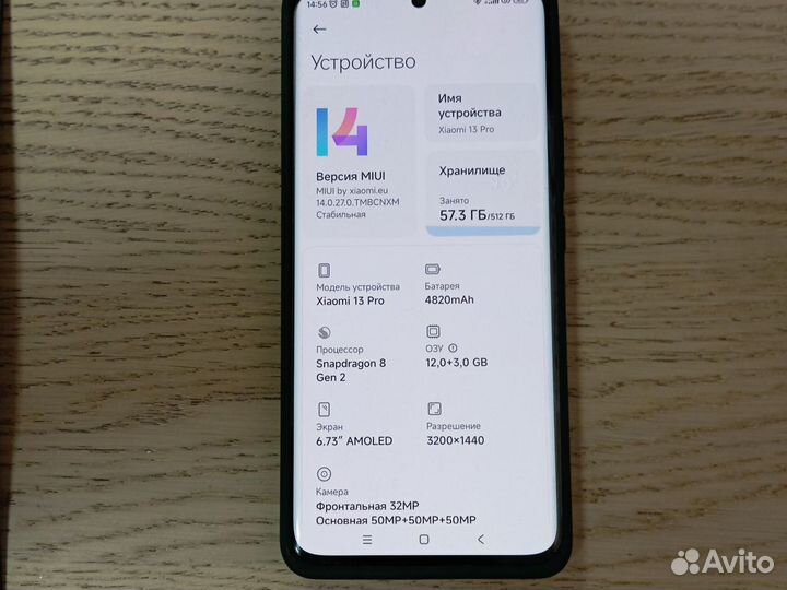 Xiaomi 13 Pro, 12/512 ГБ