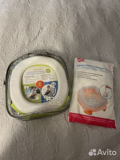 Горшок дорожный складной