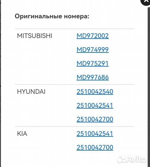 Помпа, Митсубиси, хундай