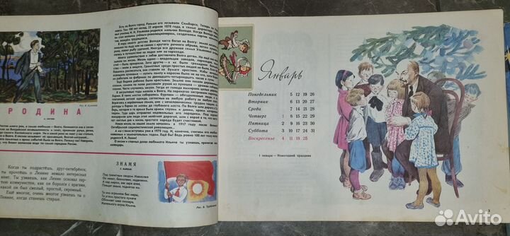 Звездочка, календарь для октябрят