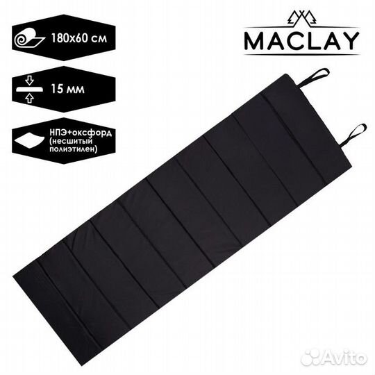 Коврик туристический 180х60х1.5 см