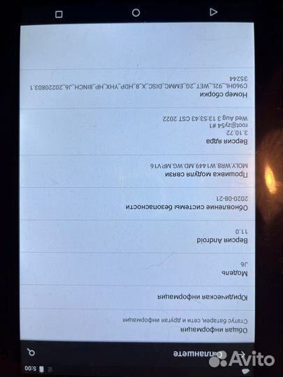 Планшет 256GB